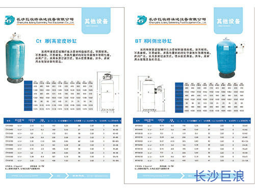 巨浪畫冊頁面14 巨浪畫冊頁面14