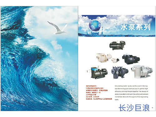 巨浪畫冊(cè)頁面15 巨浪畫冊(cè)頁面15