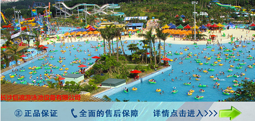 長沙巨浪游泳池設備有限公司,長沙水上樂園設備研發(fā)生產(chǎn)銷售施工